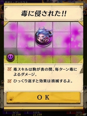 オセロ弱者でも一発逆転のチャンス！新時代のiOS/Android向けオセロゲーム「逆転オセロニア」プレイレポートの画像30