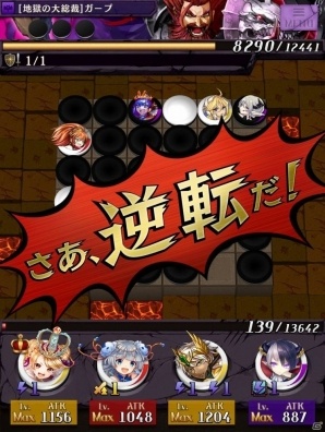オセロ弱者でも一発逆転のチャンス！新時代のiOS/Android向けオセロゲーム「逆転オセロニア」プレイレポートの画像5