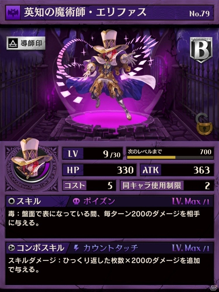オセロ弱者でも一発逆転のチャンス！新時代のiOS/Android向けオセロゲーム「逆転オセロニア」プレイレポートの画像2