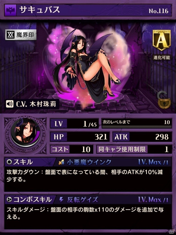 オセロ弱者でも一発逆転のチャンス！新時代のiOS/Android向けオセロゲーム「逆転オセロニア」プレイレポートの画像20