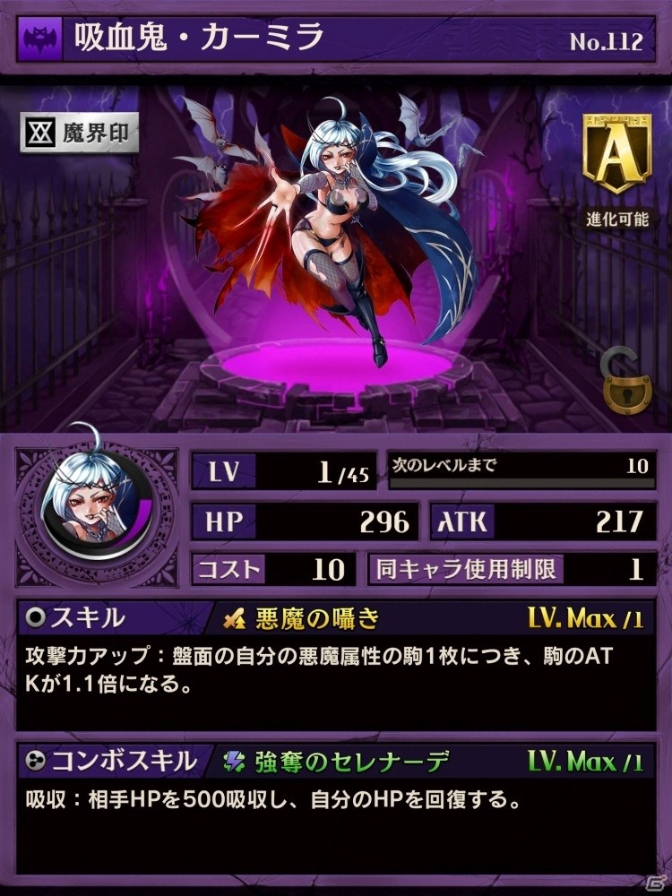 オセロ弱者でも一発逆転のチャンス！新時代のiOS/Android向けオセロゲーム「逆転オセロニア」プレイレポートの画像21