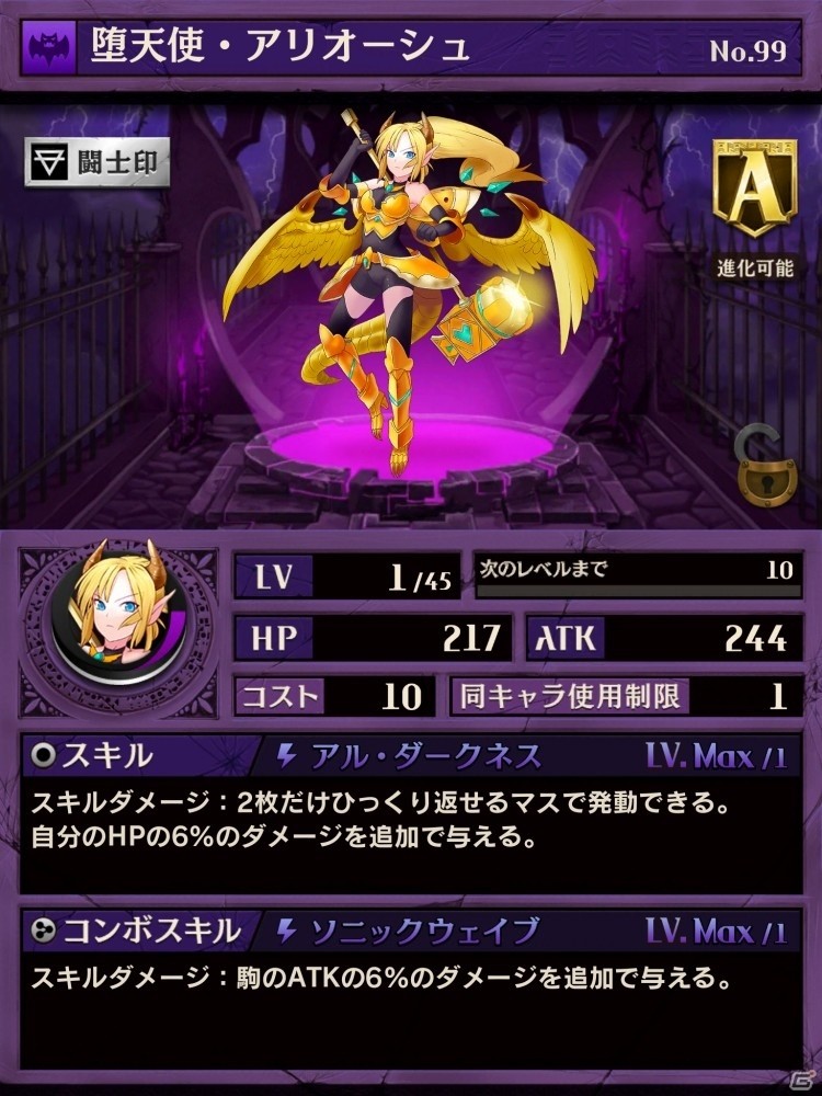 オセロ弱者でも一発逆転のチャンス！新時代のiOS/Android向けオセロゲーム「逆転オセロニア」プレイレポートの画像22