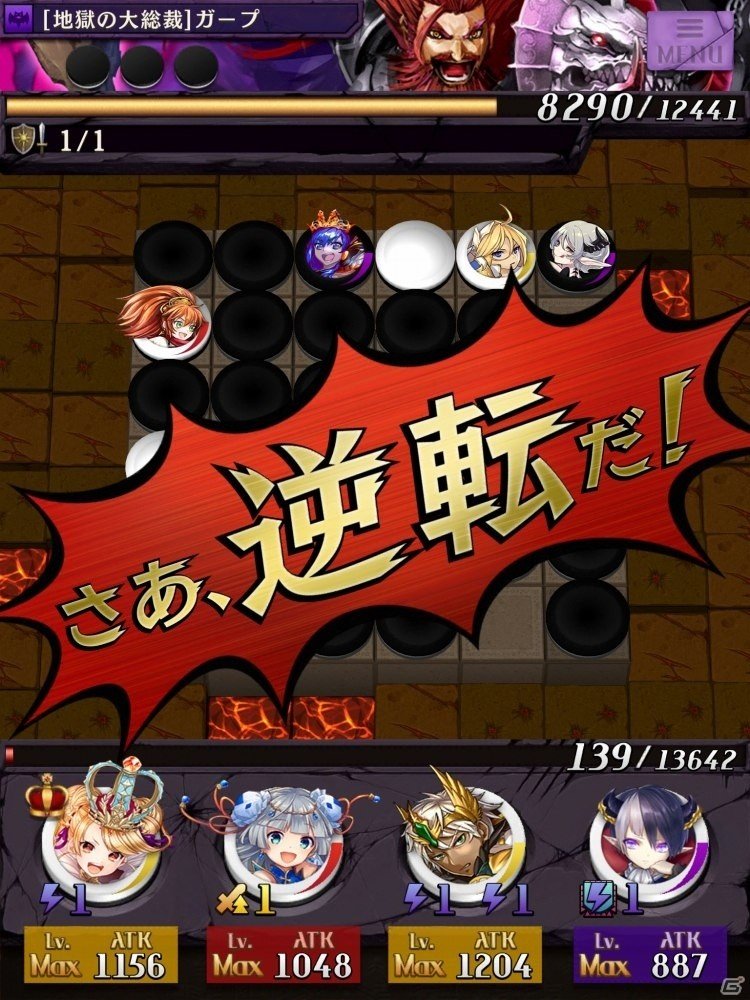 オセロ弱者でも一発逆転のチャンス！新時代のiOS/Android向けオセロゲーム「逆転オセロニア」プレイレポートの画像5