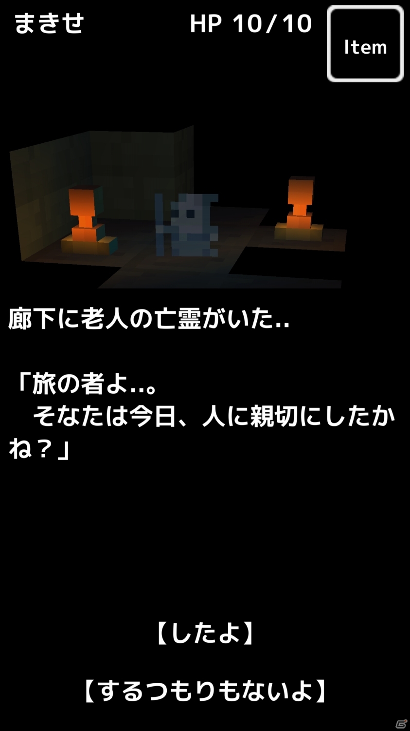君はこの記事を【読むことにした】―ダンジョン探検型のゲームブックアプリ「おおっと！ダンジョン」をレビュー！の画像10