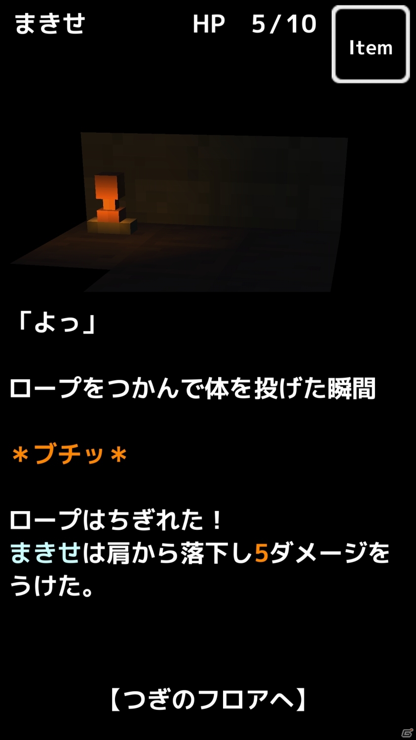 君はこの記事を【読むことにした】―ダンジョン探検型のゲームブックアプリ「おおっと！ダンジョン」をレビュー！の画像11