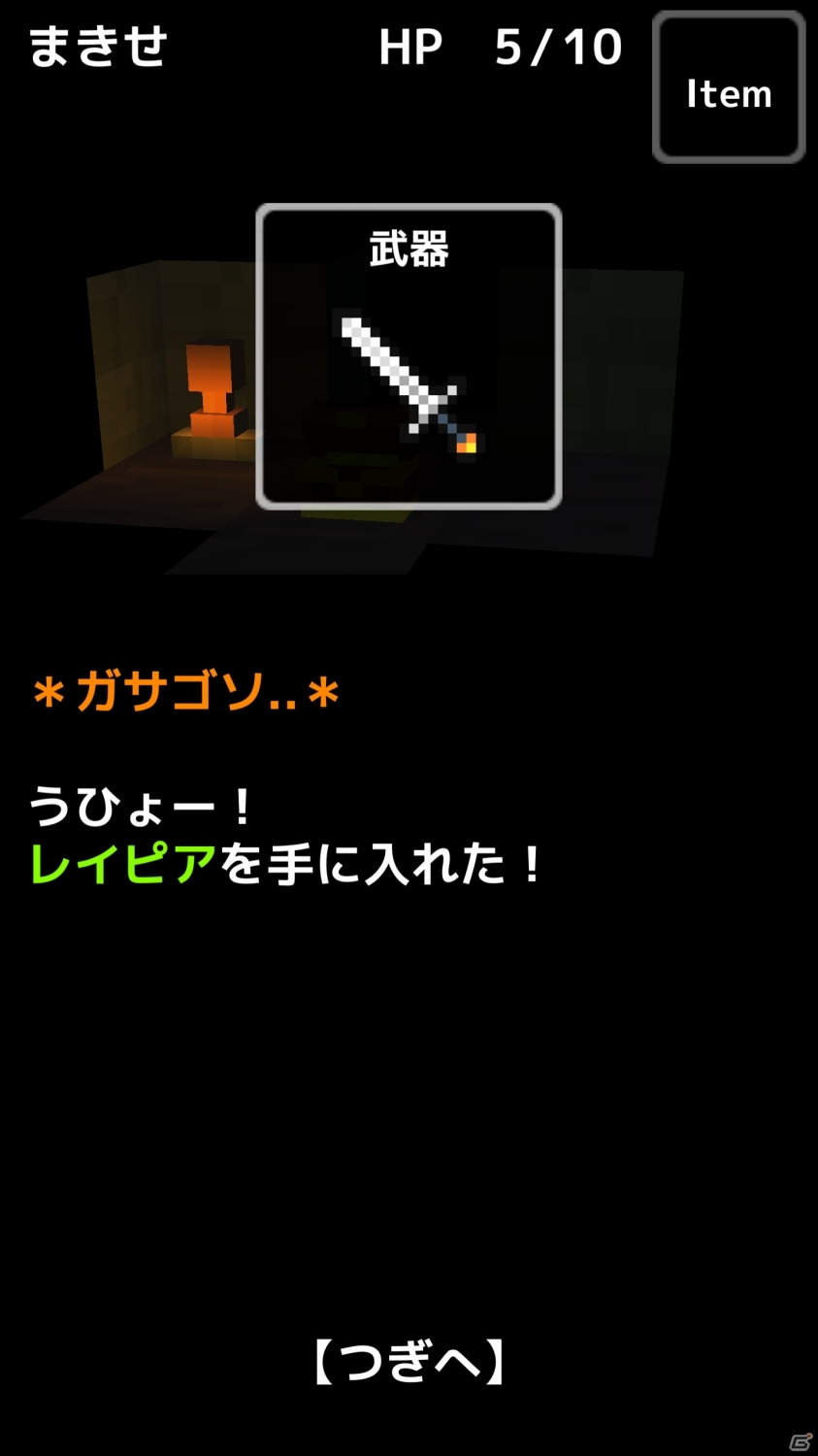 君はこの記事を【読むことにした】―ダンジョン探検型のゲームブックアプリ「おおっと！ダンジョン」をレビュー！の画像12