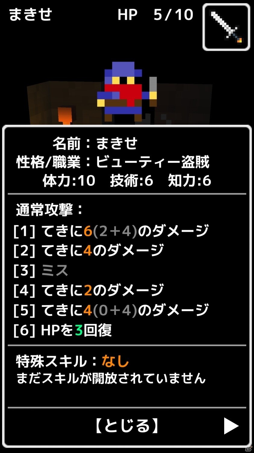 君はこの記事を【読むことにした】―ダンジョン探検型のゲームブックアプリ「おおっと！ダンジョン」をレビュー！の画像13