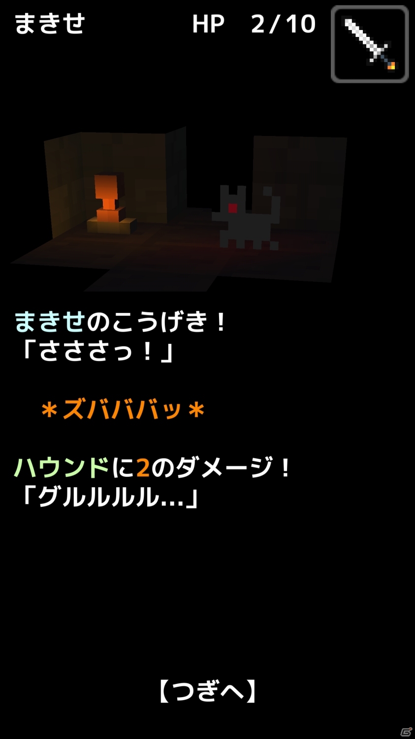 君はこの記事を【読むことにした】―ダンジョン探検型のゲームブックアプリ「おおっと！ダンジョン」をレビュー！の画像14