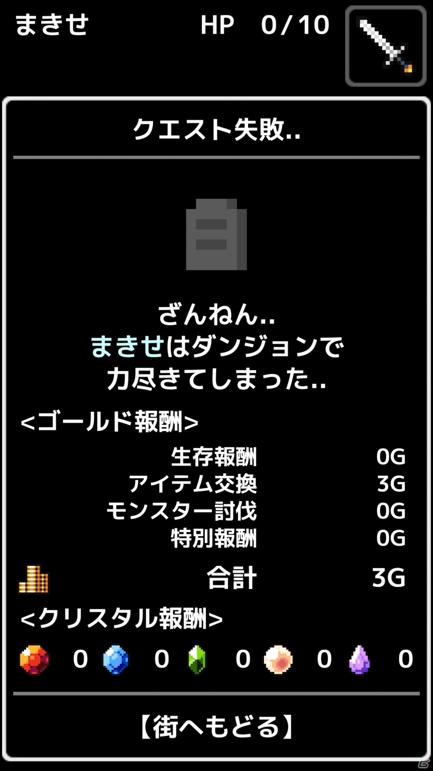 君はこの記事を【読むことにした】―ダンジョン探検型のゲームブックアプリ「おおっと！ダンジョン」をレビュー！の画像15