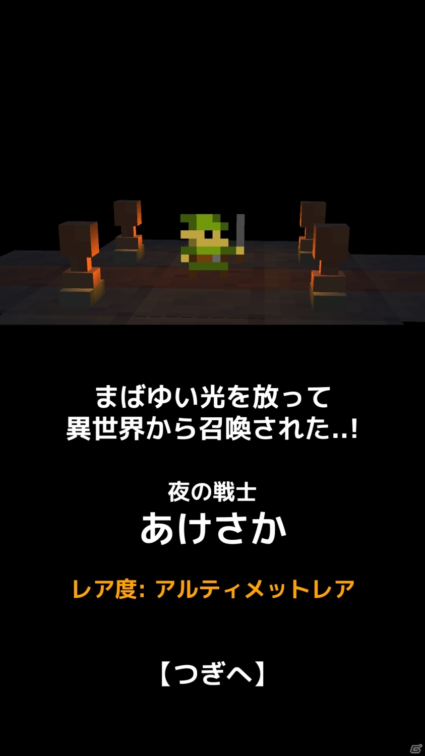 君はこの記事を【読むことにした】―ダンジョン探検型のゲームブックアプリ「おおっと！ダンジョン」をレビュー！の画像17
