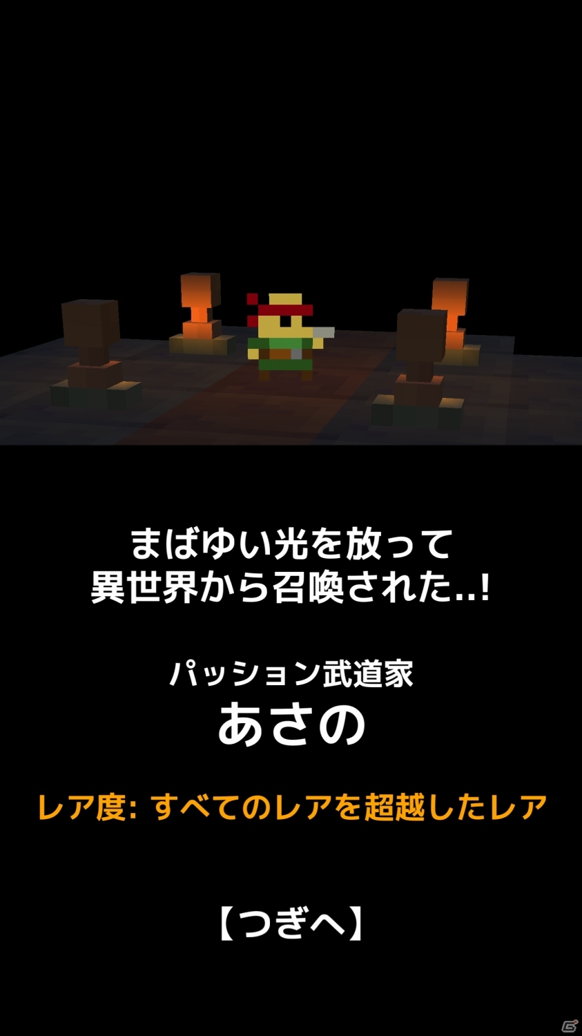 君はこの記事を【読むことにした】―ダンジョン探検型のゲームブックアプリ「おおっと！ダンジョン」をレビュー！の画像19