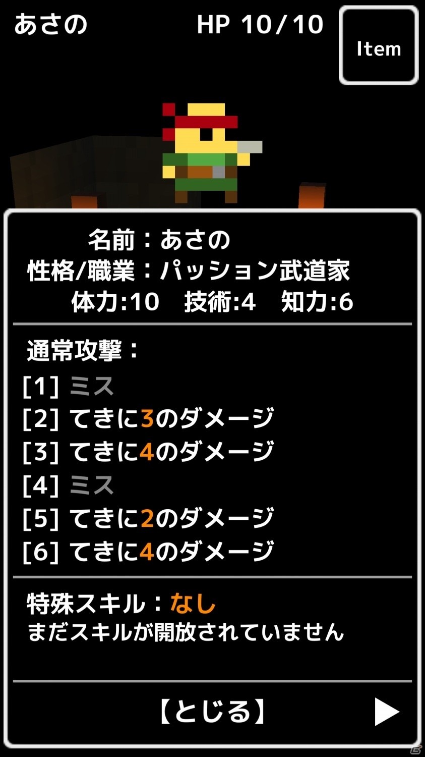 君はこの記事を【読むことにした】―ダンジョン探検型のゲームブックアプリ「おおっと！ダンジョン」をレビュー！の画像20
