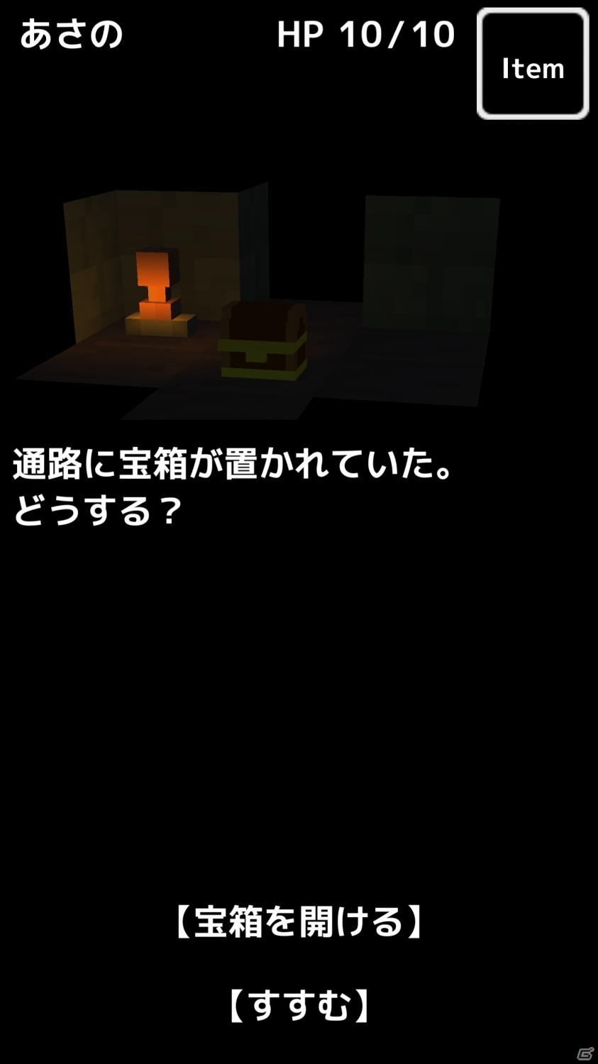君はこの記事を【読むことにした】―ダンジョン探検型のゲームブックアプリ「おおっと！ダンジョン」をレビュー！の画像21
