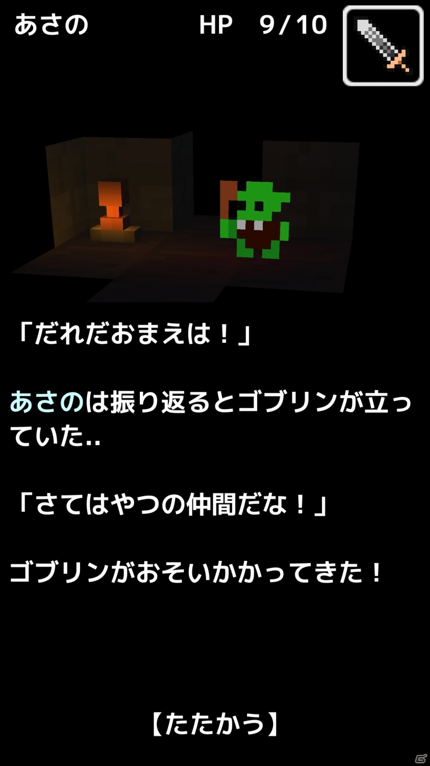君はこの記事を【読むことにした】―ダンジョン探検型のゲームブックアプリ「おおっと！ダンジョン」をレビュー！の画像23