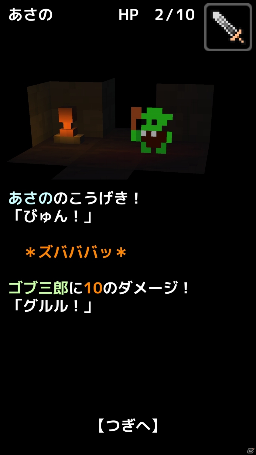 君はこの記事を【読むことにした】―ダンジョン探検型のゲームブックアプリ「おおっと！ダンジョン」をレビュー！の画像24