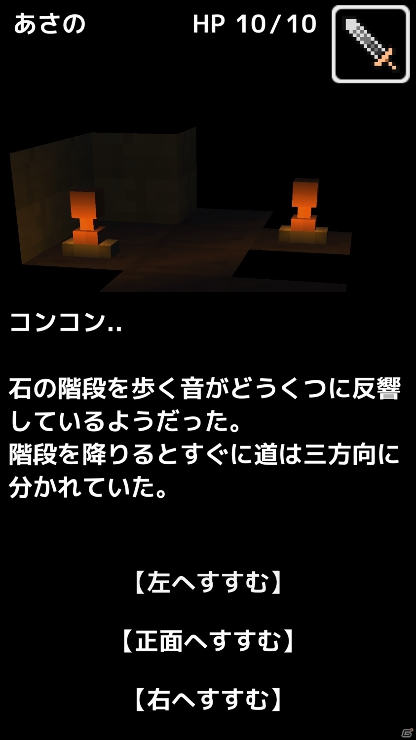 君はこの記事を【読むことにした】―ダンジョン探検型のゲームブックアプリ「おおっと！ダンジョン」をレビュー！の画像25