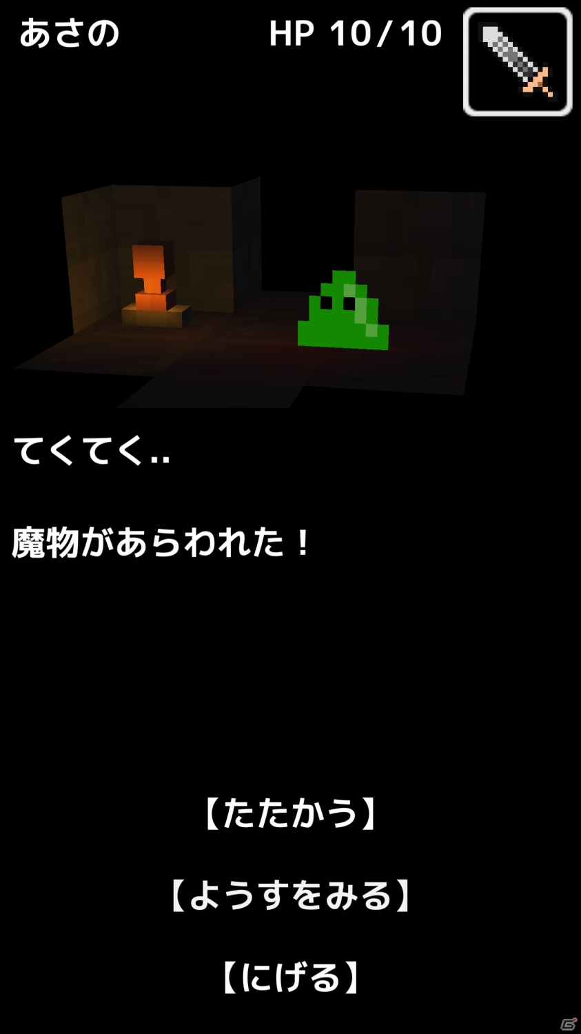 君はこの記事を【読むことにした】―ダンジョン探検型のゲームブックアプリ「おおっと！ダンジョン」をレビュー！の画像26