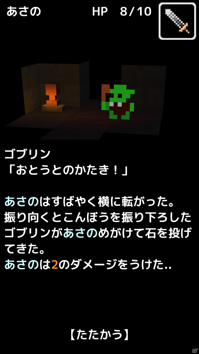 君はこの記事を【読むことにした】―ダンジョン探検型のゲームブックアプリ「おおっと！ダンジョン」をレビュー！の画像28