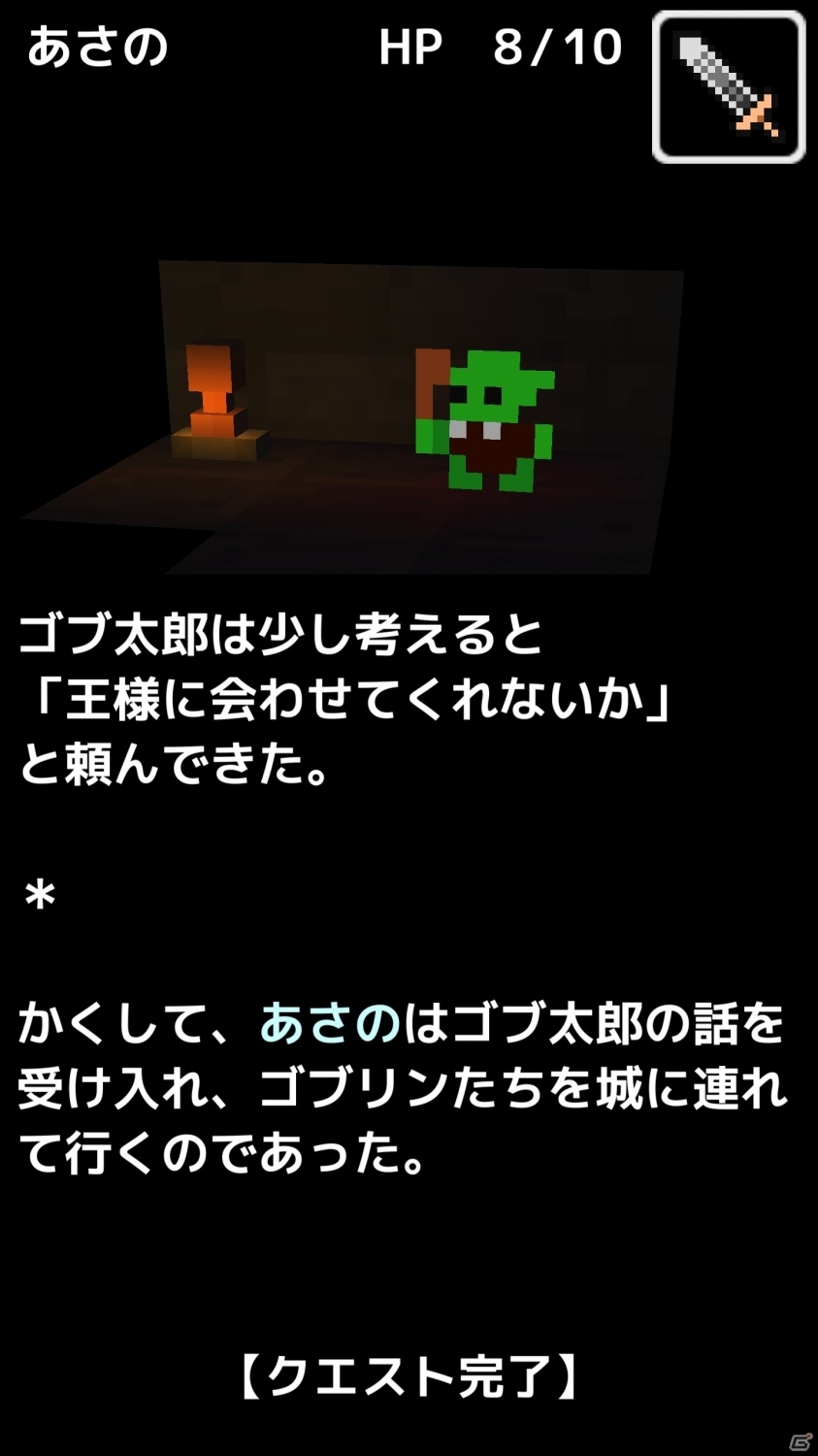 君はこの記事を【読むことにした】―ダンジョン探検型のゲームブックアプリ「おおっと！ダンジョン」をレビュー！の画像29