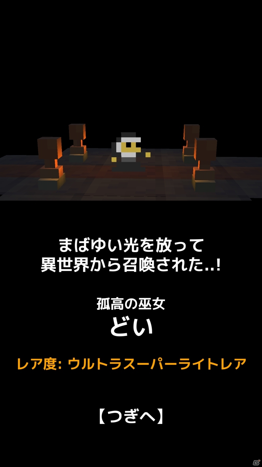 君はこの記事を【読むことにした】―ダンジョン探検型のゲームブックアプリ「おおっと！ダンジョン」をレビュー！の画像3