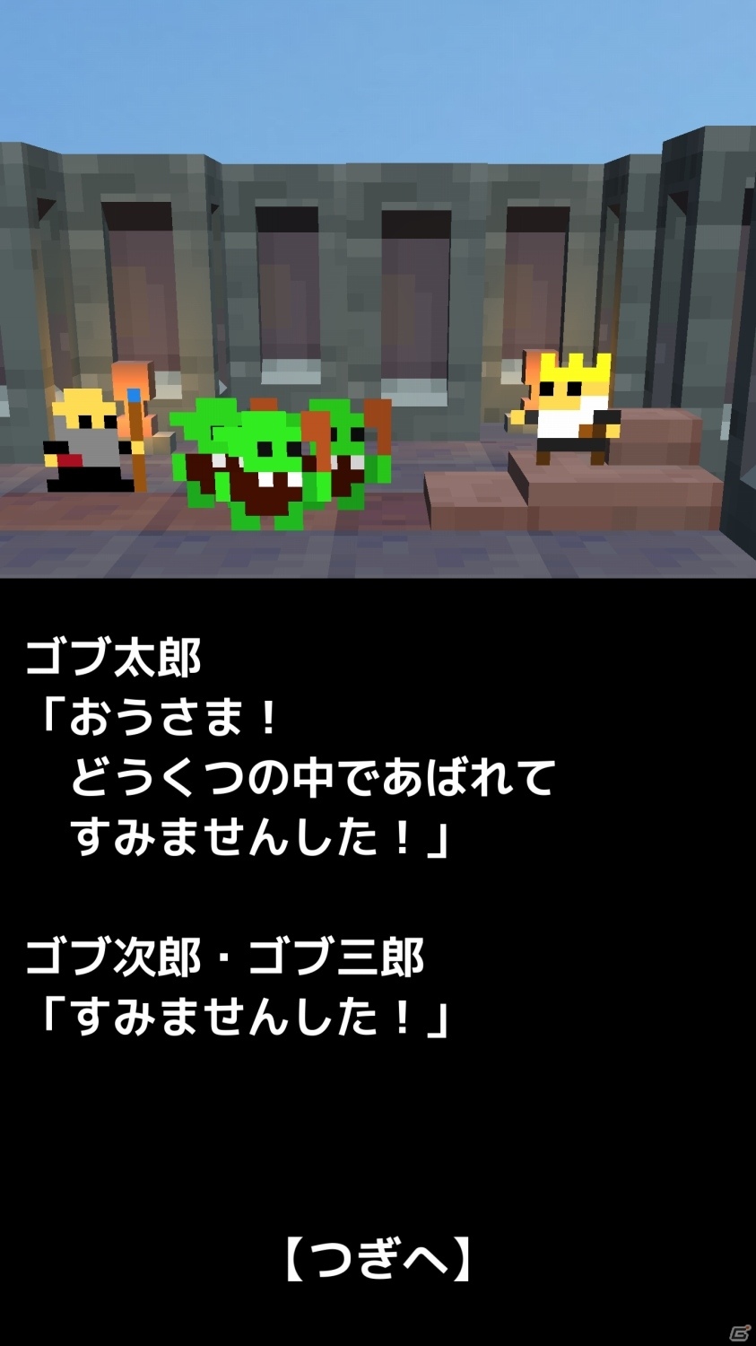 君はこの記事を【読むことにした】―ダンジョン探検型のゲームブックアプリ「おおっと！ダンジョン」をレビュー！の画像31
