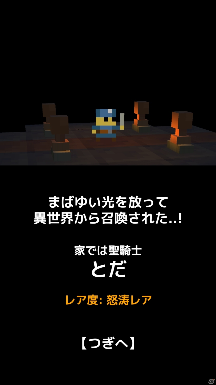 君はこの記事を【読むことにした】―ダンジョン探検型のゲームブックアプリ「おおっと！ダンジョン」をレビュー！の画像4