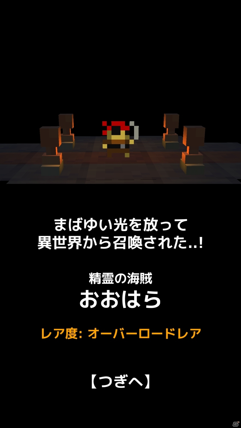 君はこの記事を【読むことにした】―ダンジョン探検型のゲームブックアプリ「おおっと！ダンジョン」をレビュー！の画像5