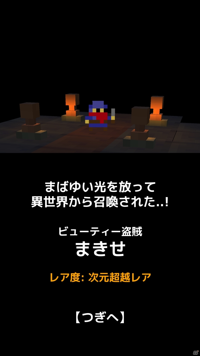 君はこの記事を【読むことにした】―ダンジョン探検型のゲームブックアプリ「おおっと！ダンジョン」をレビュー！の画像6