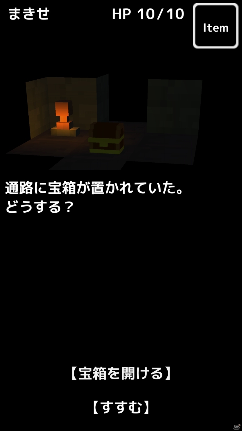 君はこの記事を【読むことにした】―ダンジョン探検型のゲームブックアプリ「おおっと！ダンジョン」をレビュー！の画像8