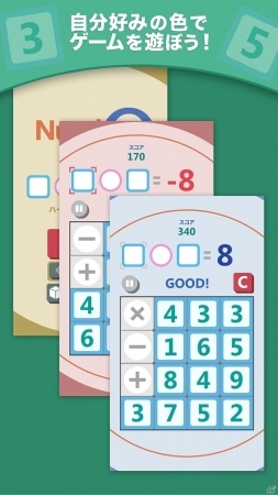 時間内に何問解ける？iOS/Android向け脳トレパズル「ナンバーQ」が配信スタートの画像6