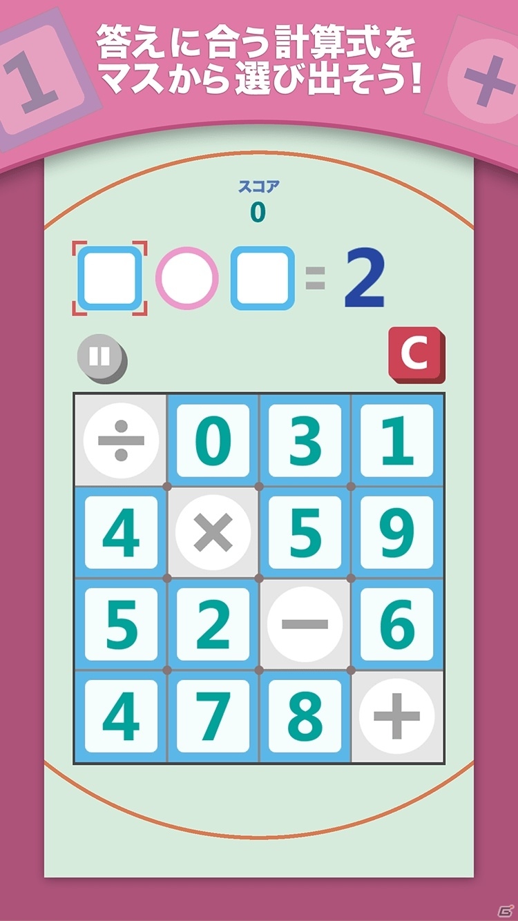 時間内に何問解ける？iOS/Android向け脳トレパズル「ナンバーQ」が配信スタートの画像3