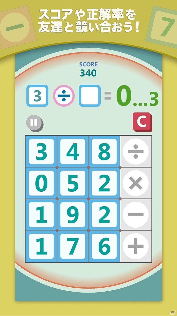 時間内に何問解ける？iOS/Android向け脳トレパズル「ナンバーQ」が配信スタートの画像4