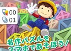 Android「倉庫番Touch」がシンキングラビットより配信開始