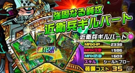 iOS/Android「ドラゴンポーカー」覚醒進化素材が手に入る復刻チャレンジダンジョン「猛き覚醒の刃」が出現！の画像10