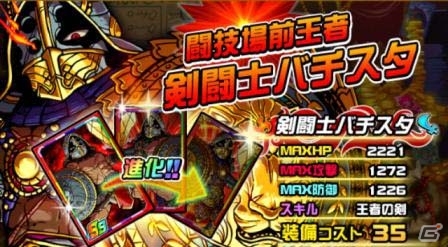 iOS/Android「ドラゴンポーカー」覚醒進化素材が手に入る復刻チャレンジダンジョン「猛き覚醒の刃」が出現！の画像11