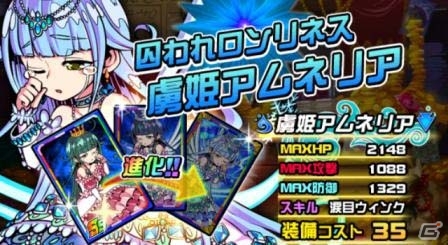 iOS/Android「ドラゴンポーカー」覚醒進化素材が手に入る復刻チャレンジダンジョン「猛き覚醒の刃」が出現！の画像12