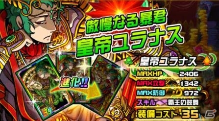 iOS/Android「ドラゴンポーカー」覚醒進化素材が手に入る復刻チャレンジダンジョン「猛き覚醒の刃」が出現！の画像13