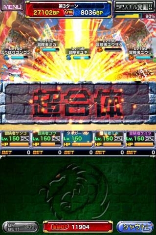 iOS/Android「ドラゴンポーカー」覚醒進化素材が手に入る復刻チャレンジダンジョン「猛き覚醒の刃」が出現！の画像7
