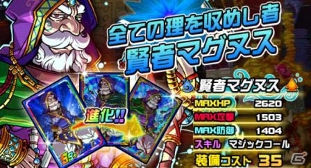 iOS/Android「ドラゴンポーカー」覚醒進化素材が手に入る復刻チャレンジダンジョン「猛き覚醒の刃」が出現！の画像9