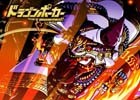 iOS/Android「ドラゴンポーカー」覚醒進化素材が手に入る復刻チャレンジダンジョン「猛き覚醒の刃」が出現！