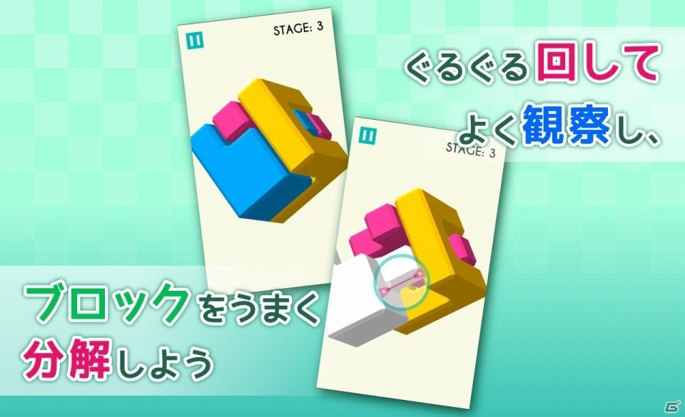 ブロックをバラバラに分解！iOS/Android「Brain Block-脳トレ分解パズル-」が配信開始の画像2