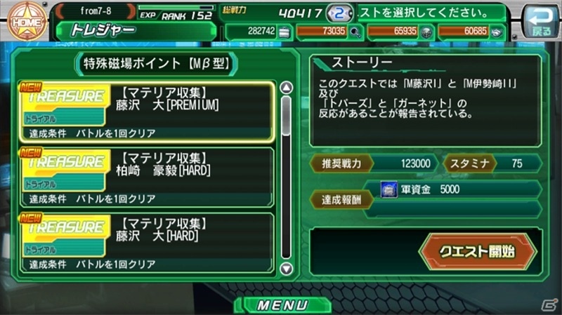 iOS/Android「V.D.－バニッシュメント・デイ－」強化システム“覚醒”に対象キャラクターが4名追加！「Mβ覚醒キャラクター追加キャンペーン」が実施の画像5