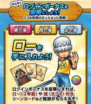 iOS/Android「ONE PIECE サウザンドストーム」本日より事前登録受付が開始！「ロー（2年前）」を仲間にできるキャンペーンもスタートの画像5