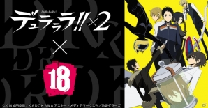 iOS/Android「【18】キミト ツナガル パズル」アニメ「デュラララ!!×2」とのコラボレーションが決定！の画像1