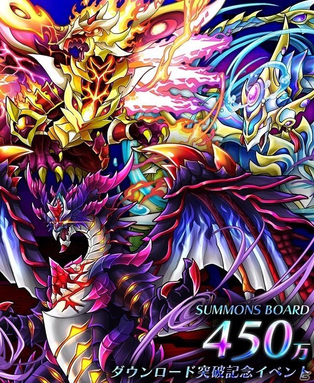 iOS/Android「サモンズボード」450万DL記念イベントが開始！モンスター討伐「マグヌスデウス」は3月24日からの画像1