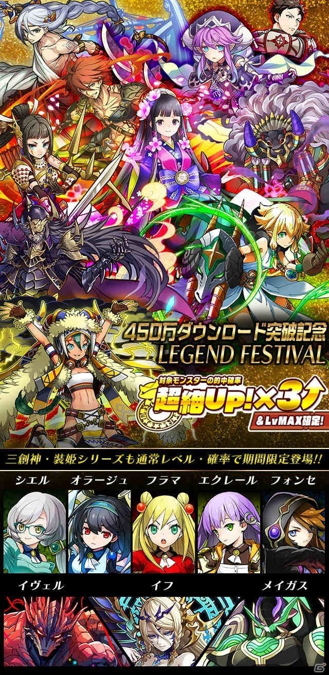 iOS/Android「サモンズボード」450万DL記念イベントが開始！モンスター討伐「マグヌスデウス」は3月24日からの画像3
