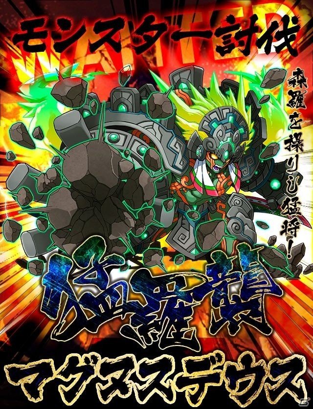 iOS/Android「サモンズボード」450万DL記念イベントが開始！モンスター討伐「マグヌスデウス」は3月24日からの画像4