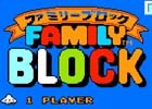 ブロック崩し「ファミリーブロック（コンシューマー版）」が「プロジェクトEGG」にて配信開始