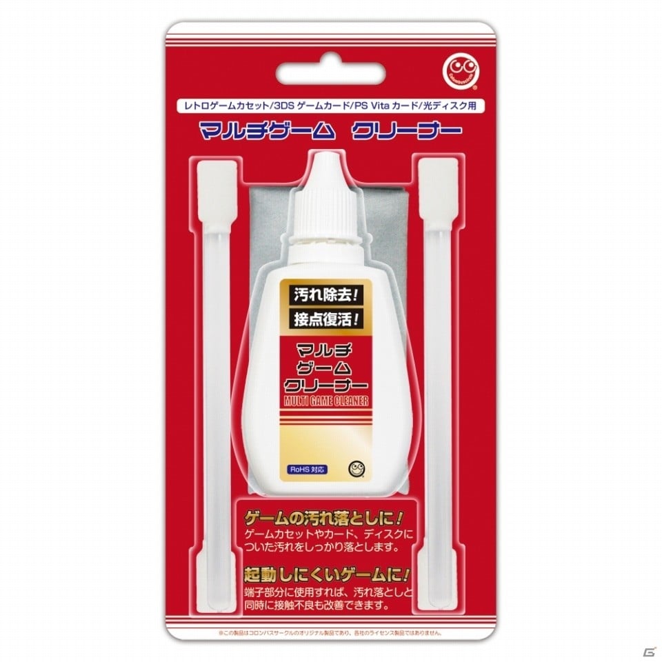 コロンバスサークル、「マルチゲームクリーナー」「マルチ巻き取り ACアダプタ」を発売の画像1