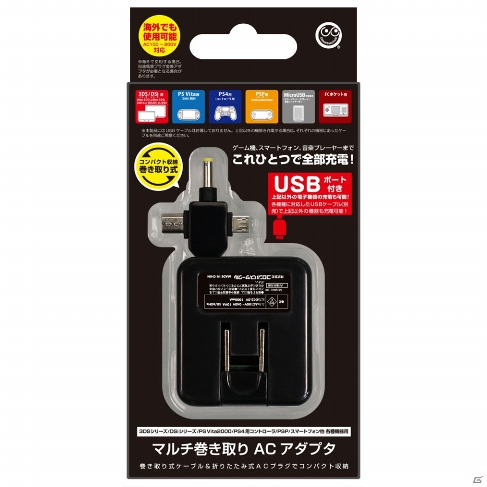 コロンバスサークル、「マルチゲームクリーナー」「マルチ巻き取り ACアダプタ」を発売の画像4